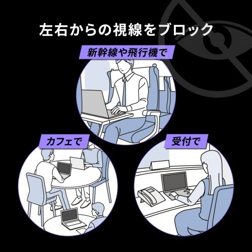 サンワサプライ 16インチワイド(16:10)対応プライバシーフィルター CRT-PFNG160W(代引不可)【送料無料】_2