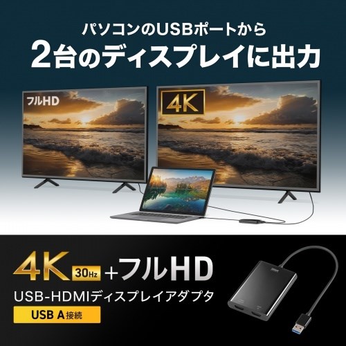 サンワサプライ USB-HDMIディスプレイアダプタ(4K対応・ 2画面出力) USB-CVU3HD5(代引不可)【送料無料】_1