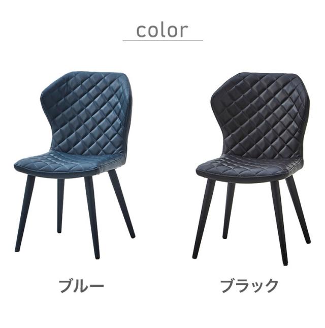ダイニングチェア 2脚セット チェア キルティング おしゃれ シェルチェア ブラック ブルー PU カジュアル 椅子 イス いす リビング デスクチェア 食卓(代引不可)【送料無料】_5