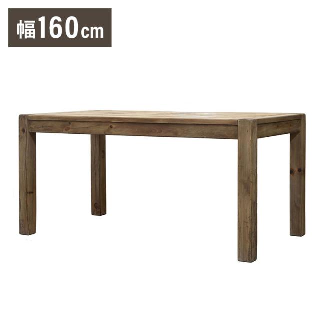 ダイニングテーブル 幅160 ビンテージ リサイクルパイン 古材 木製 木目 西海岸 おしゃれ インダストリアル 食卓テーブル おしゃれ 机 リビング(代引不可)【送料無料】の通販は