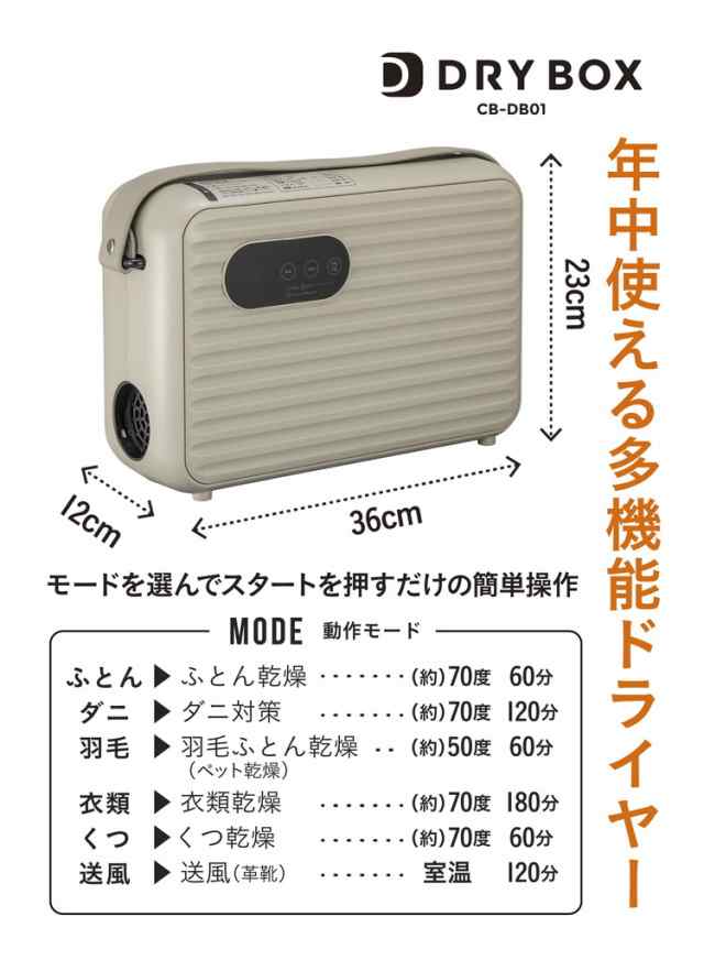 布団乾燥機 衣類乾燥 乾燥機 ドライヤー タッチパネル 多機能 部屋干し 立体ノズル 花粉対策 梅雨対策 温風機能 おしゃれ コンパクト DRY