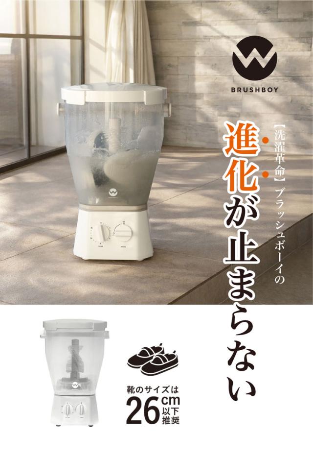 最上位モデル! ブラッシュボーイ TOM-12 Pro X 小型洗濯機 靴洗い 上履き洗い スニーカー洗濯機 シューズウォッシャー バケツ洗濯機 2WAY 回転ブラシ パワフル洗浄 容量12L 4点ロック【送料無料】_1