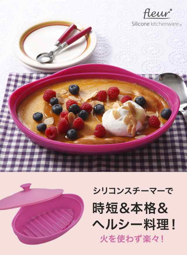 fleur シリーズ シリコンスチーマー オーバル バレンシアオレンジ - 食器