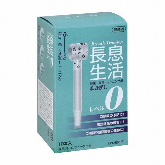 長息生活 レベル0 白 T09775 10ポンイリ【送料無料】