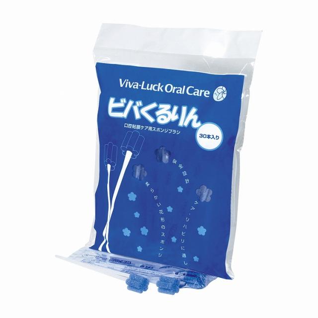 口腔粘膜清掃用ブラシ ビバくるりん 300ポンイリ【送料無料】