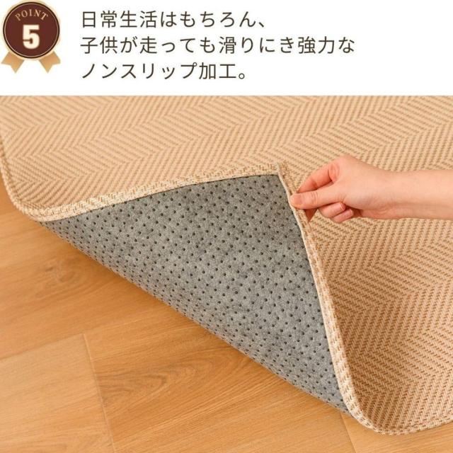 ラグ 洗える ヘリンボン 撥水 大判 220×220cm おしゃれ 北欧 ヘリンボーン グレー ベージュ 滑り止め ラグマット カーペット ウォッシャブル はっ水(代引不可)【送料無料】_5