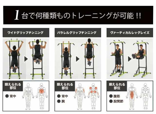 ファイティングロード マッスルタワー 懸垂マシン 耐荷重170kg