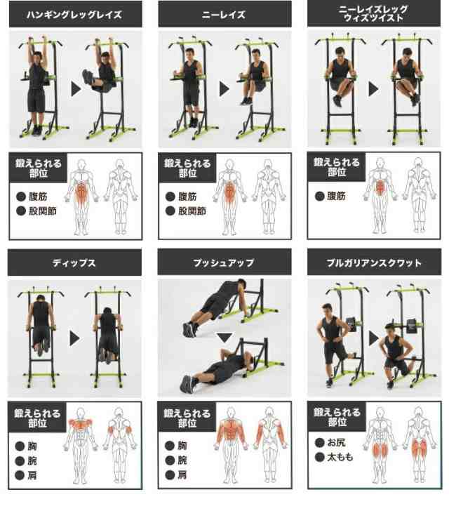 ファイティングロード マッスルタワー 懸垂マシン 耐荷重170kg