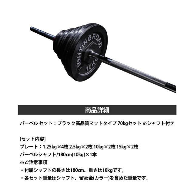 公式販売店 ファイティングロード バーベルセット 70kg プレ