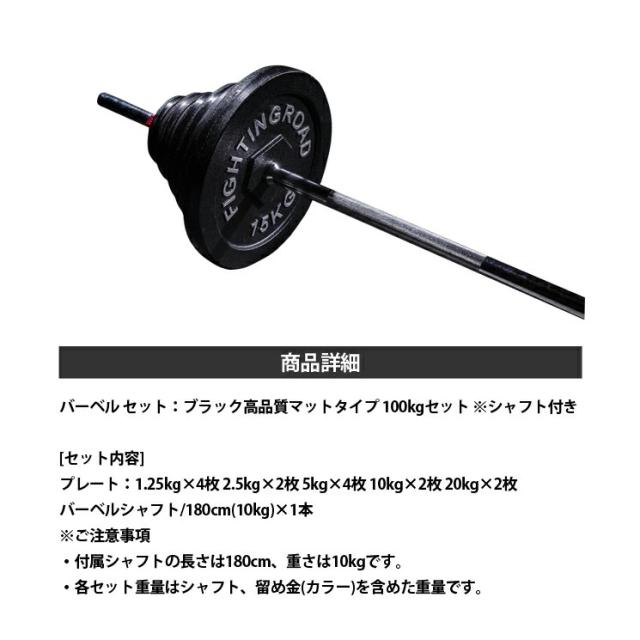 100kgバーベルプレート ファインディングロード