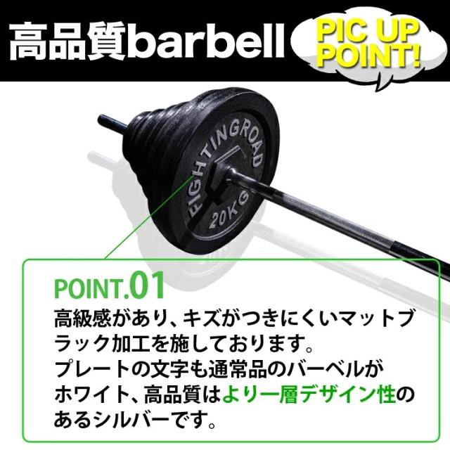 ファイティングロード バーベルセット tuさん専用 ファイティング
