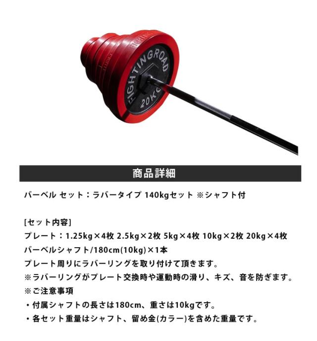 ファイティングロード バーベルシャフト 1800cm fighting road