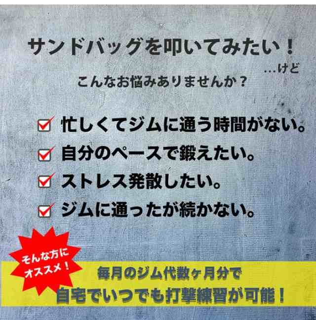 数量限定生産品】サンドバッグ サンドバッグハードタイプ 130センチ 格闘 キックボクシング トレーニング ファイティングロード ダイエット  フィットネス(代引不可)【送料無料】の通販はau PAY マーケット - リコメン堂インテリア館 | au PAY マーケット－通販サイト