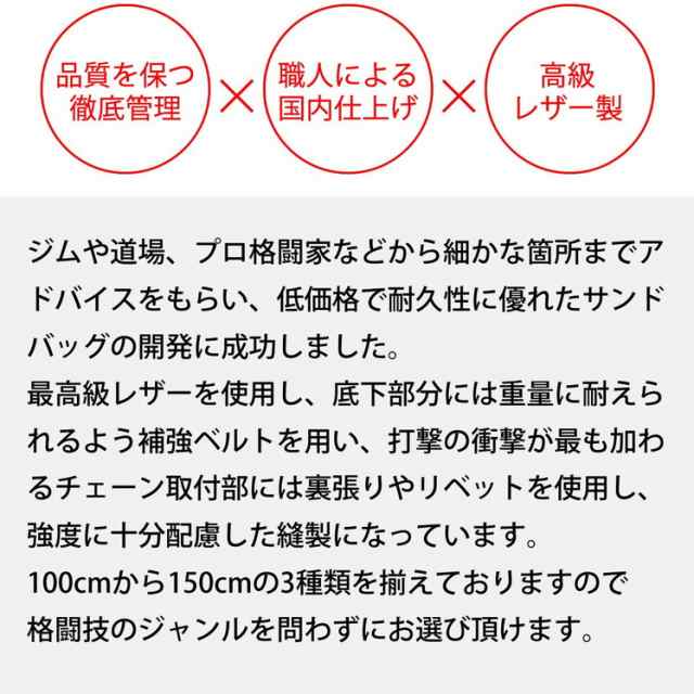 サンドバッグ 150cm くさり付き 中身入り 【メーカー1年保証】ファイティングロード プロ仕様 フィットネス 空手 ボクシング(代引不可)【の通販はau  PAY マーケット - リコメン堂