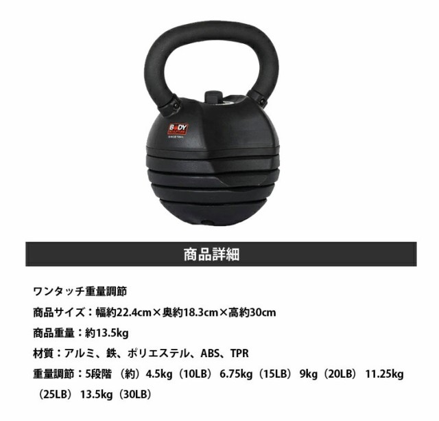 ケトルベル 可変式 13.5kg ダンベル ケトルダンベル トレーニング 器具