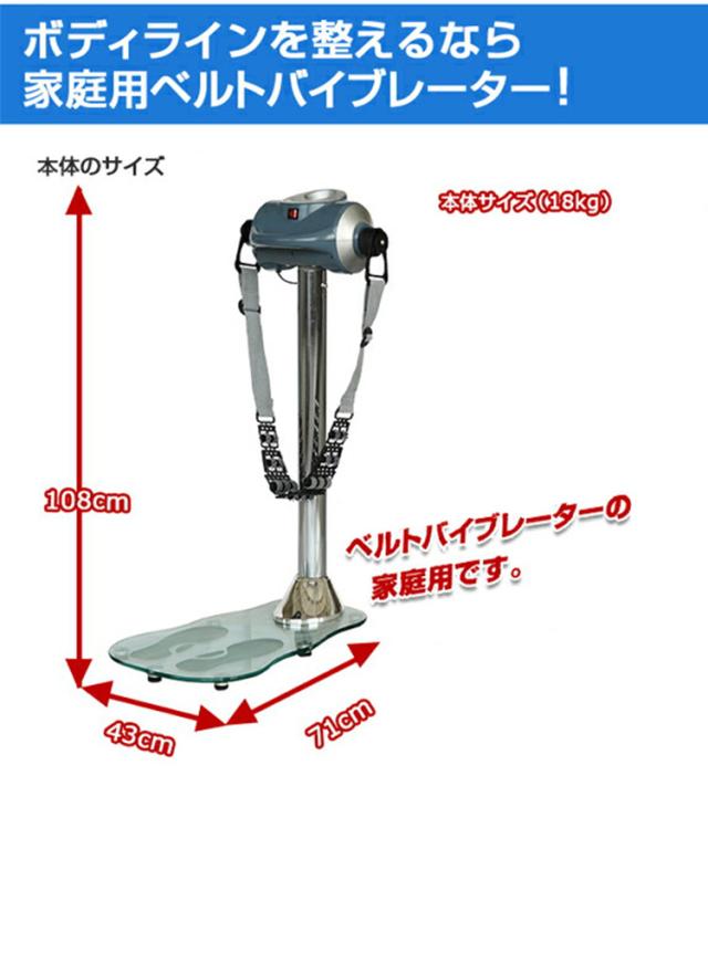 DK-302C ベルトバイブレータ マッサージ機 DK-302C 家ジム 振動