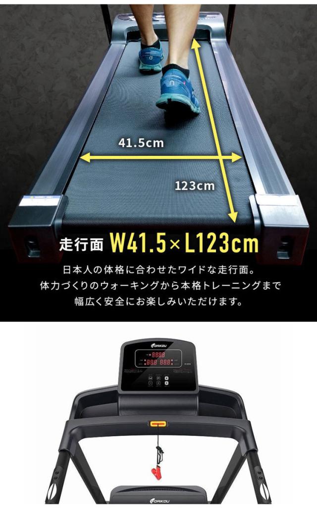 DK-5102EB ルームランナー ランニングマシン ウォーカー 有酸素運動 リハビリ 歩行練習 健康 簡単 エクササイズ ウォーキン
