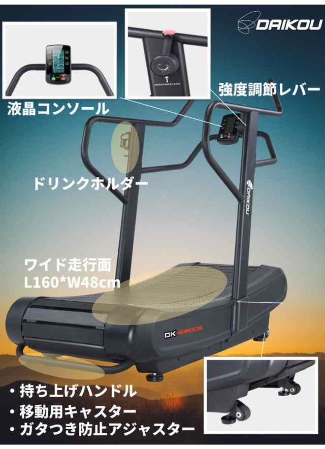 自走式トレッドミル DK-6310CB 【メーカー保証付き】4段階負荷