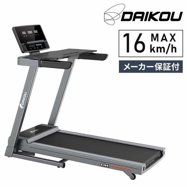 DAIKOUランニングマシン - その他