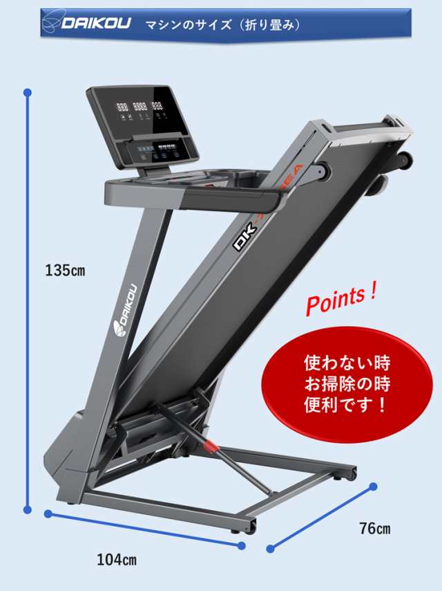 ルームランナー 電動 家庭用 16km ランニングマシン トレッドミル DAIKOU 家庭用ルームランナー(電動傾斜付) DK-7415EA  bluetooth スマホ｜au PAY マーケット