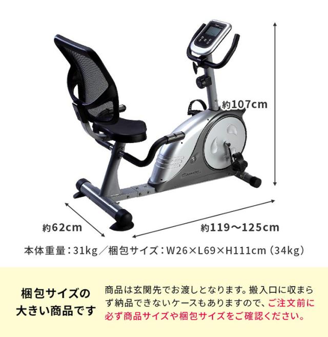 DK-8604R リカンベントバイク フィットネスバイク 電動マグネット式