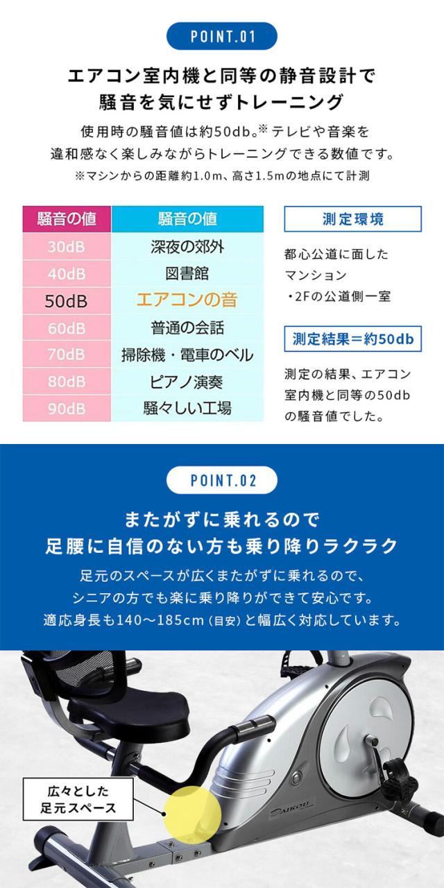 DK-8604R リカンベントバイク フィットネスバイク 電動マグネット式