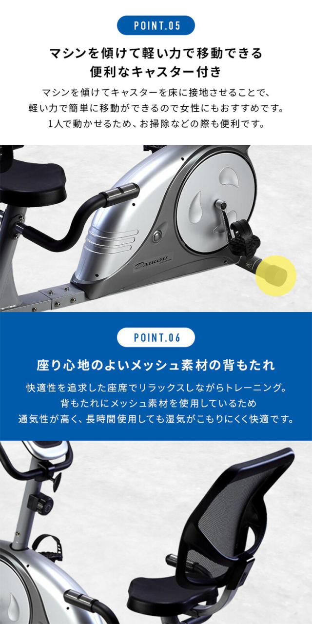 DK-8604R リカンベントバイク フィットネスバイク 電動マグネット式