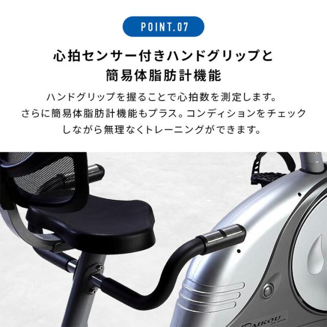 DK-8604R リカンベントバイク フィットネスバイク 電動マグネット式