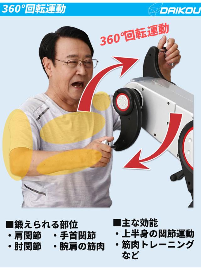 ハンドサイクルバイク DK-8723R 【メーカー保証付き】ダイコウ 準業務用 ルームランナー フィットネス 【2022年発売】(代引不可)_4