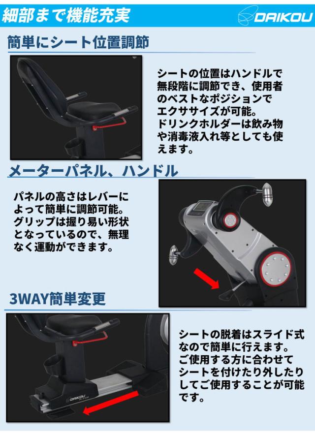 ハンドサイクルバイク DK-8723R 【メーカー保証付き】ダイコウ 準業務用 ルームランナー フィットネス 【2022年発売】(代引不可)_6