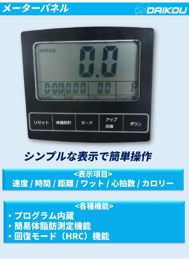 ハンドサイクルバイク DK-8723R 【メーカー保証付き】ダイコウ 準業務用 ルームランナー フィットネス 【2022年発売】(代引不可)_7
