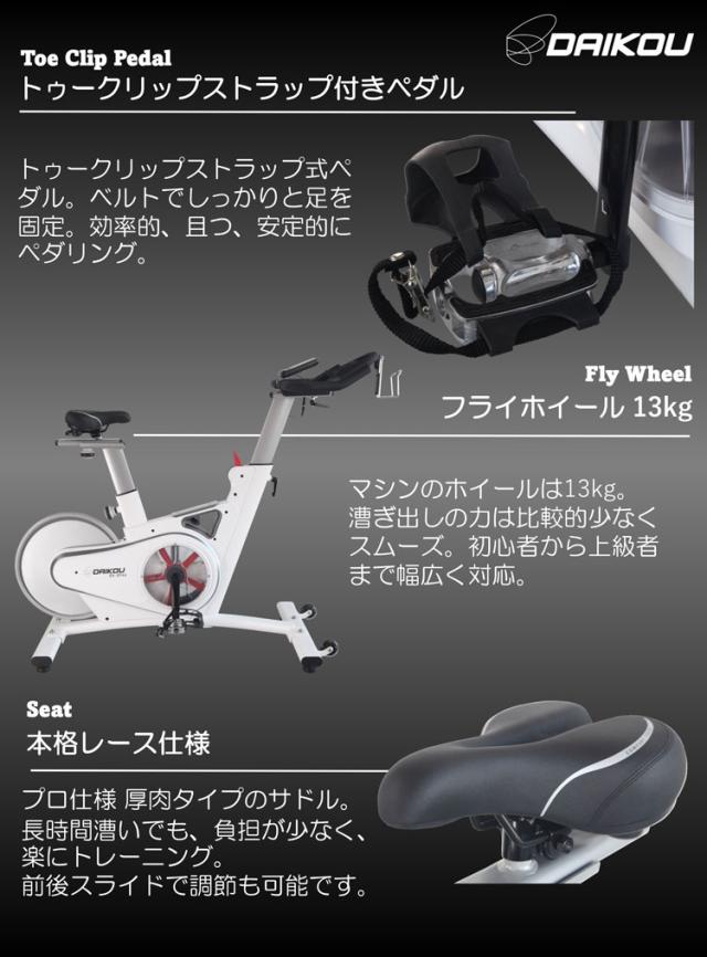 アップライトバイク DK-8946 スピンバイク サイクリング トレーニング