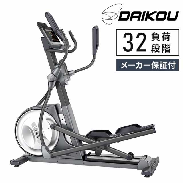 DAIKOU クロストレーナー DK-E26 段階の負荷 フィットネス