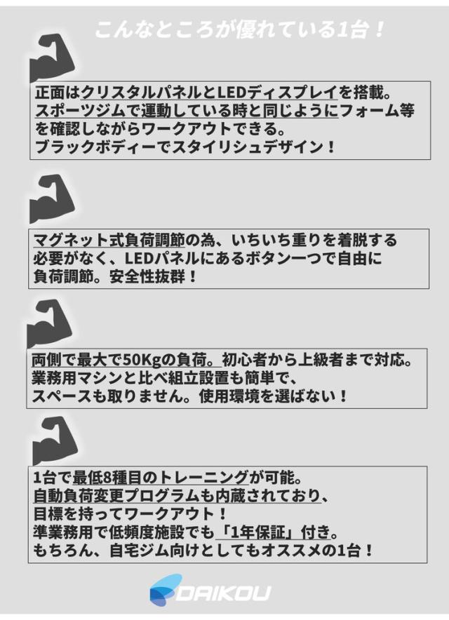 ケーブルトレーナー マグネット式 20段階負荷 DK-L805 【メーカー保証付き】ダイコウ 筋トレ フィットネス マッスル ルームランナー フィットネス 【2022年発売】(代引不可)_6