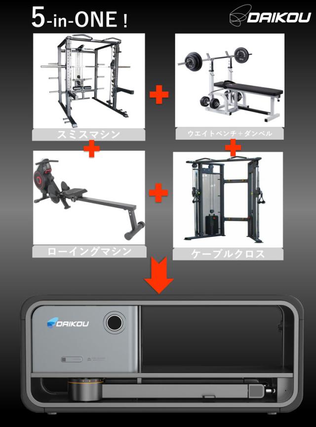 家庭用スマートホームジム 折り畳み式 折りたたみ スミスマシン