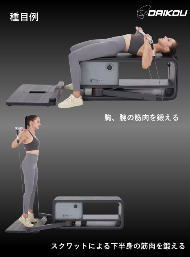 家庭用スマートホームジム 折り畳み式 折りたたみ スミスマシン