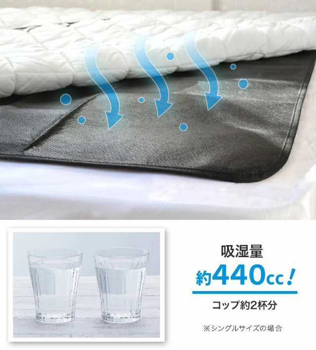 除湿シート シングル 90×180 竹炭入り 除湿マット 湿気取りマット 布団 寝具用 湿気対策(代引不可)【送料無料】の通販はau PAY  マーケット - リコメン堂