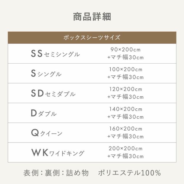 【2点セット】 ボックスシーツ 一体型 モノトーン パッド一体型ボックスシーツ クイーン カバー 敷きパッド ベッドシーツ ベッドカバー 洗濯可 マットレスカバー 春 夏 敷きパッド ベッドパ_12
