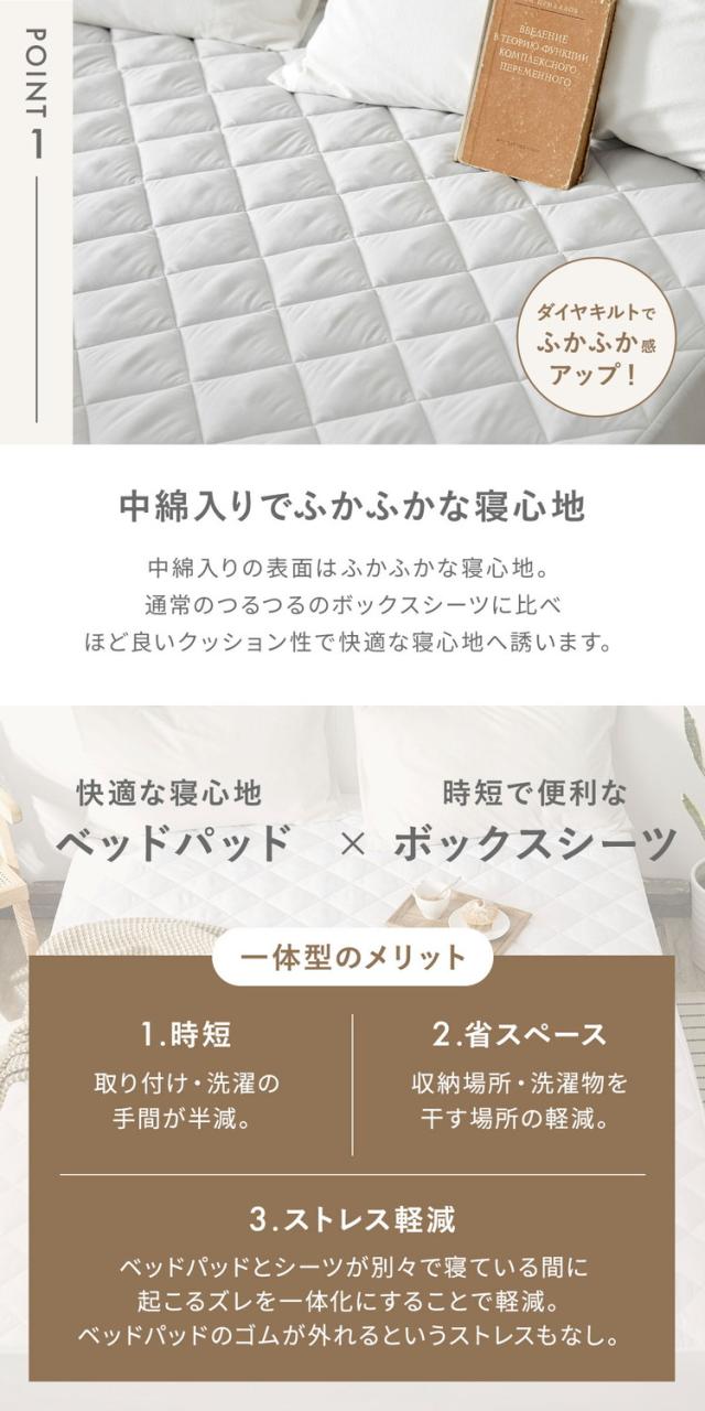 【2点セット】 ボックスシーツ 一体型 モノトーン パッド一体型ボックスシーツ クイーン カバー 敷きパッド ベッドシーツ ベッドカバー 洗濯可 マットレスカバー 春 夏 敷きパッド ベッドパ_2