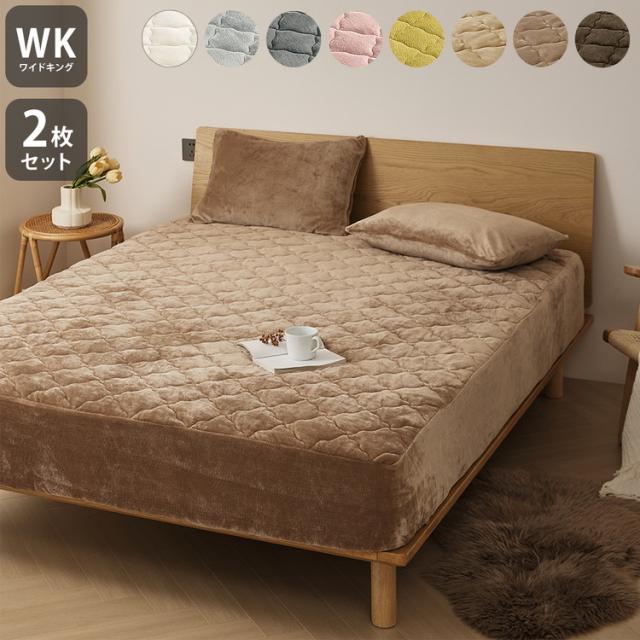 【2枚セット】 プレミアムフランネル 一体型ボックスシーツ ワイドキング なめらか 秋冬用 暖かい フランネル くすみカラー 丸洗いOK マイクロファイバー 冬用 ベッドパッド 韓国インテリア 寝具(代引不可)【送料無料】