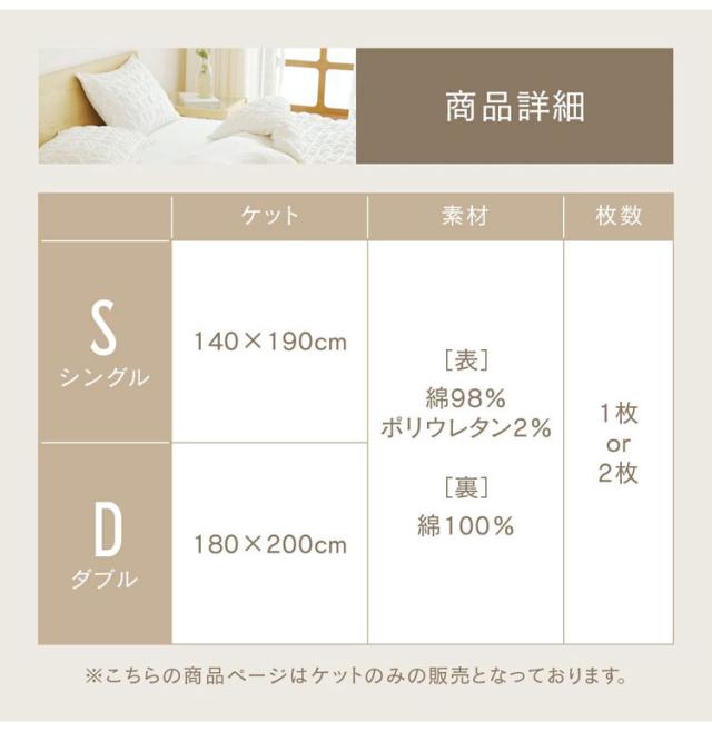 【2枚セット】くしゅぽこケット シングル 白 綿100% ブランケット ケット オールシーズン 韓国 赤ちゃん 肌に優しい ガーゼケット ガーゼ 快適 お手入れ簡単 軽い おすすめ 低ホルムアルデヒ_12