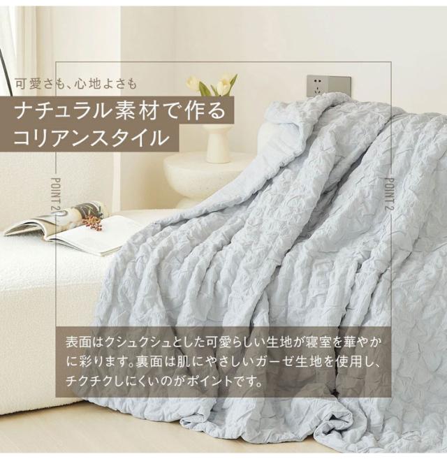 【2枚セット】くしゅぽこケット シングル 白 綿100% ブランケット ケット オールシーズン 韓国 赤ちゃん 肌に優しい ガーゼケット ガーゼ 快適 お手入れ簡単 軽い おすすめ 低ホルムアルデヒ_5
