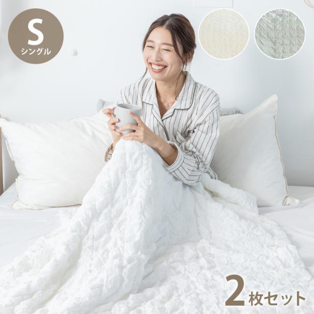 【2枚セット】くしゅぽこ韓国風掛け布団カバー シングル 綿100% 布団カバー 丸洗い 無地 韓国風 オールシーズン 8ヶ所紐付き 肌に優しい 快適 お手入れ簡単 ガーゼ おすすめ 低ホルムアルデ