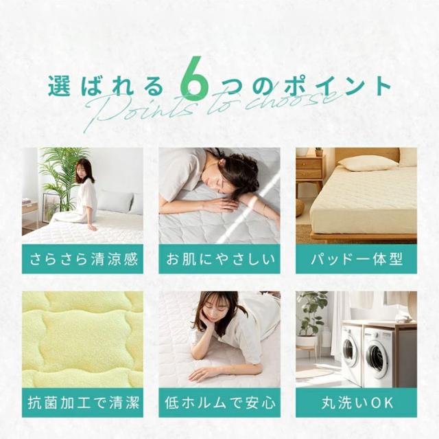 2枚set さらさらレーヨンパイル 一体型ボックスシーツ セミダブル ほんのり涼しい 敷きパッド さらさら レーヨン パイル タオル地 抗菌 ベッドパッド 寝具 さっぱり ベッドシーツ 冷感 ボックスシーツ(代引不可)【送料無料】_4