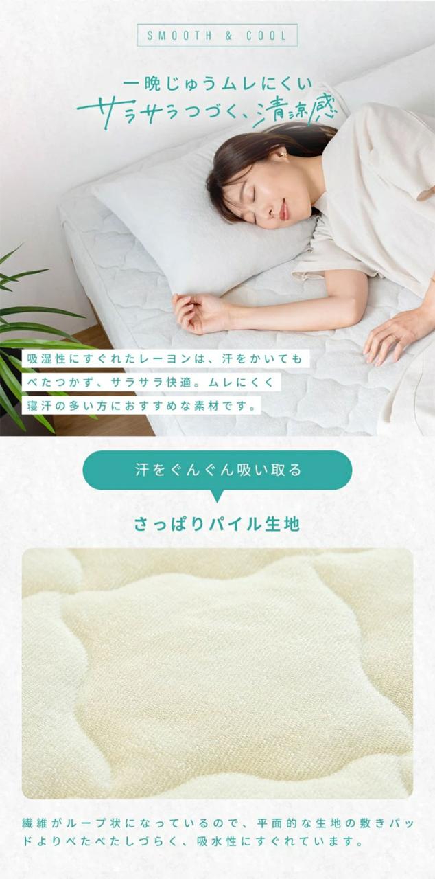 2枚set さらさらレーヨンパイル 一体型ボックスシーツ セミダブル ほんのり涼しい 敷きパッド さらさら レーヨン パイル タオル地 抗菌 ベッドパッド 寝具 さっぱり ベッドシーツ 冷感 ボックスシーツ(代引不可)【送料無料】_5