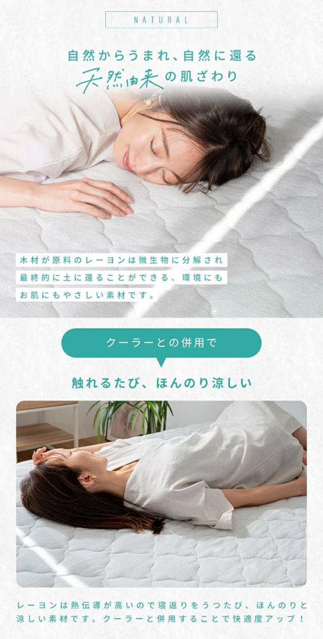 2枚set さらさらレーヨンパイル 一体型ボックスシーツ セミダブル ほんのり涼しい 敷きパッド さらさら レーヨン パイル タオル地 抗菌 ベッドパッド 寝具 さっぱり ベッドシーツ 冷感 ボックスシーツ(代引不可)【送料無料】_6