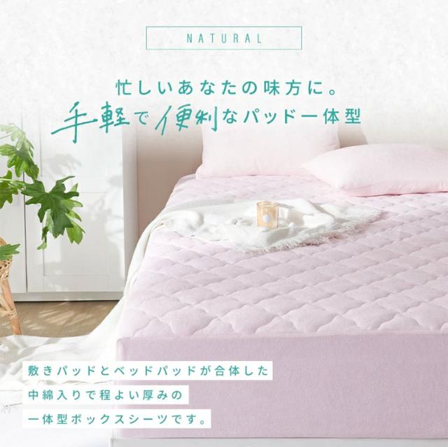 2枚set さらさらレーヨンパイル 一体型ボックスシーツ セミダブル ほんのり涼しい 敷きパッド さらさら レーヨン パイル タオル地 抗菌 ベッドパッド 寝具 さっぱり ベッドシーツ 冷感 ボックスシーツ(代引不可)【送料無料】_7