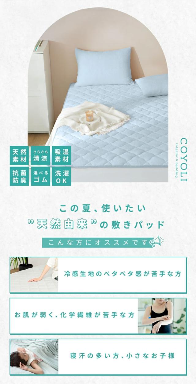 2枚set さらさらレーヨンパイル 敷きパッド ゴムありタイプ ワイドキング 強化ゴム ほんのり涼しい 敷きパッド さらさら レーヨン パイル タオル地 抗菌 ベッドパッド 冷感寝具 さっぱり(代引不可)【送料無料】_2