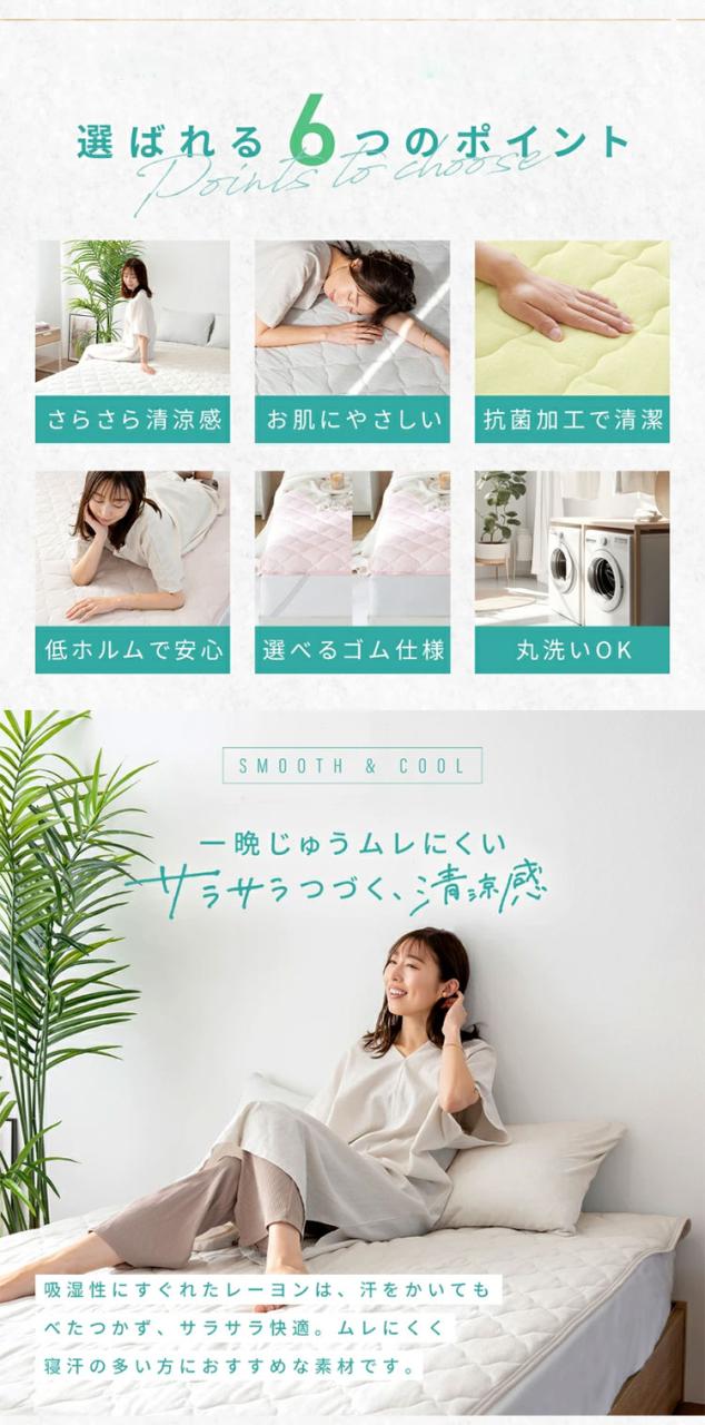 2枚set さらさらレーヨンパイル 敷きパッド ゴムありタイプ ワイドキング 強化ゴム ほんのり涼しい 敷きパッド さらさら レーヨン パイル タオル地 抗菌 ベッドパッド 冷感寝具 さっぱり(代引不可)【送料無料】_3