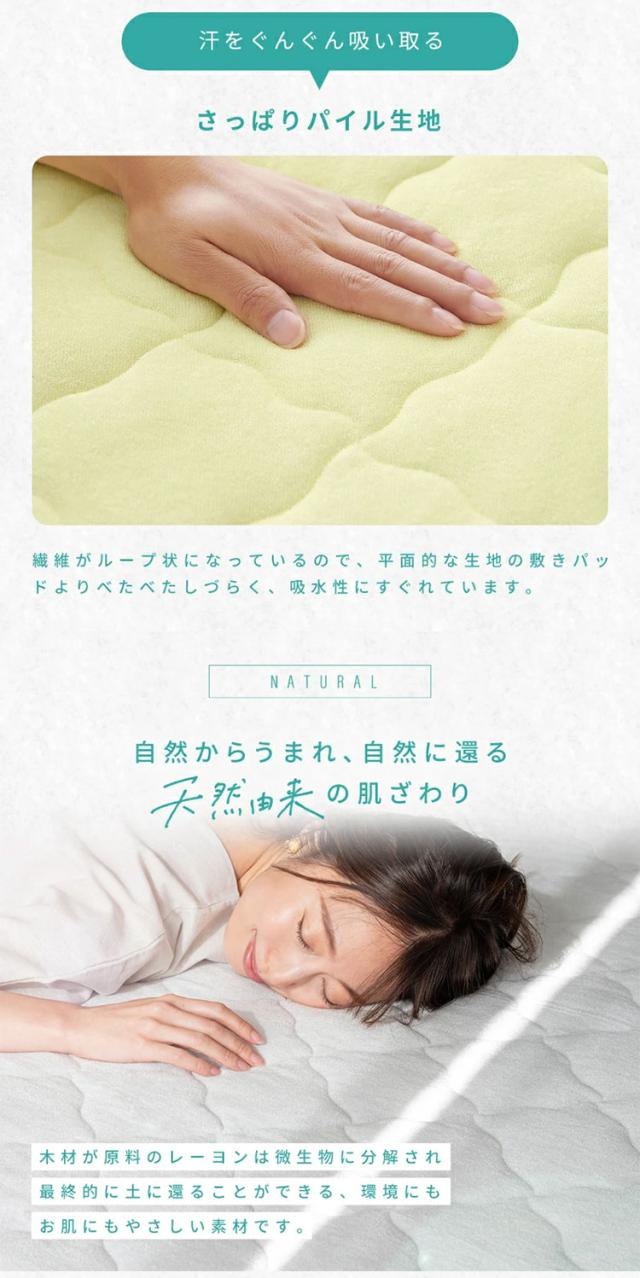 2枚set さらさらレーヨンパイル 敷きパッド ゴムありタイプ ワイドキング 強化ゴム ほんのり涼しい 敷きパッド さらさら レーヨン パイル タオル地 抗菌 ベッドパッド 冷感寝具 さっぱり(代引不可)【送料無料】_4